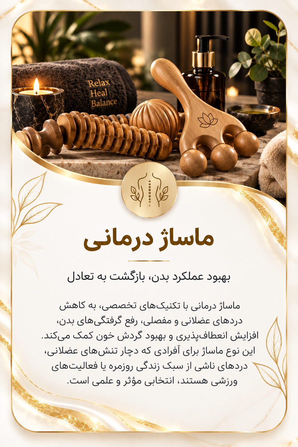 ماساژ درمانی در سالن زیبایی ژاله عادلی