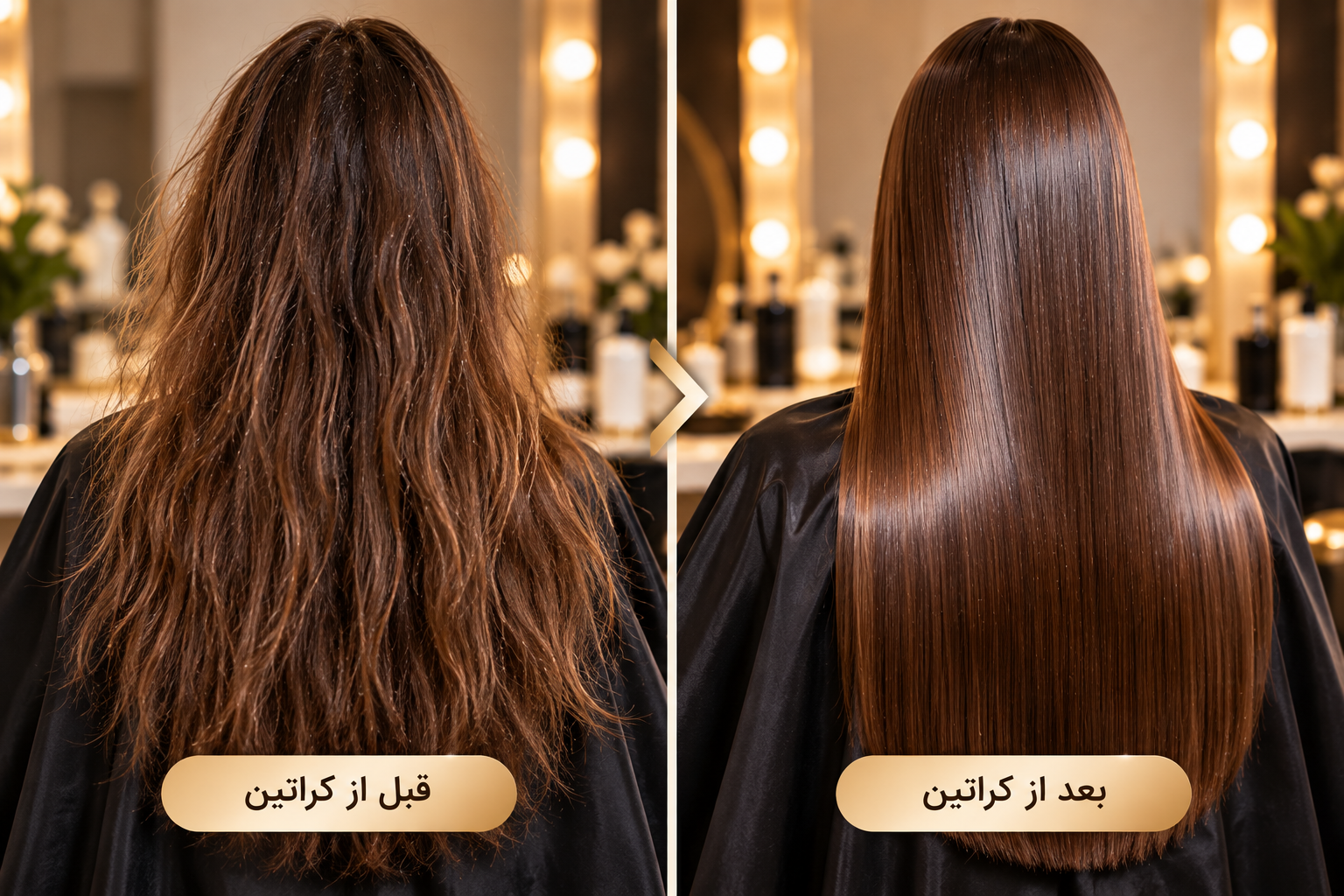 قبل و بعد کراتین در سالن ژاله عادلی